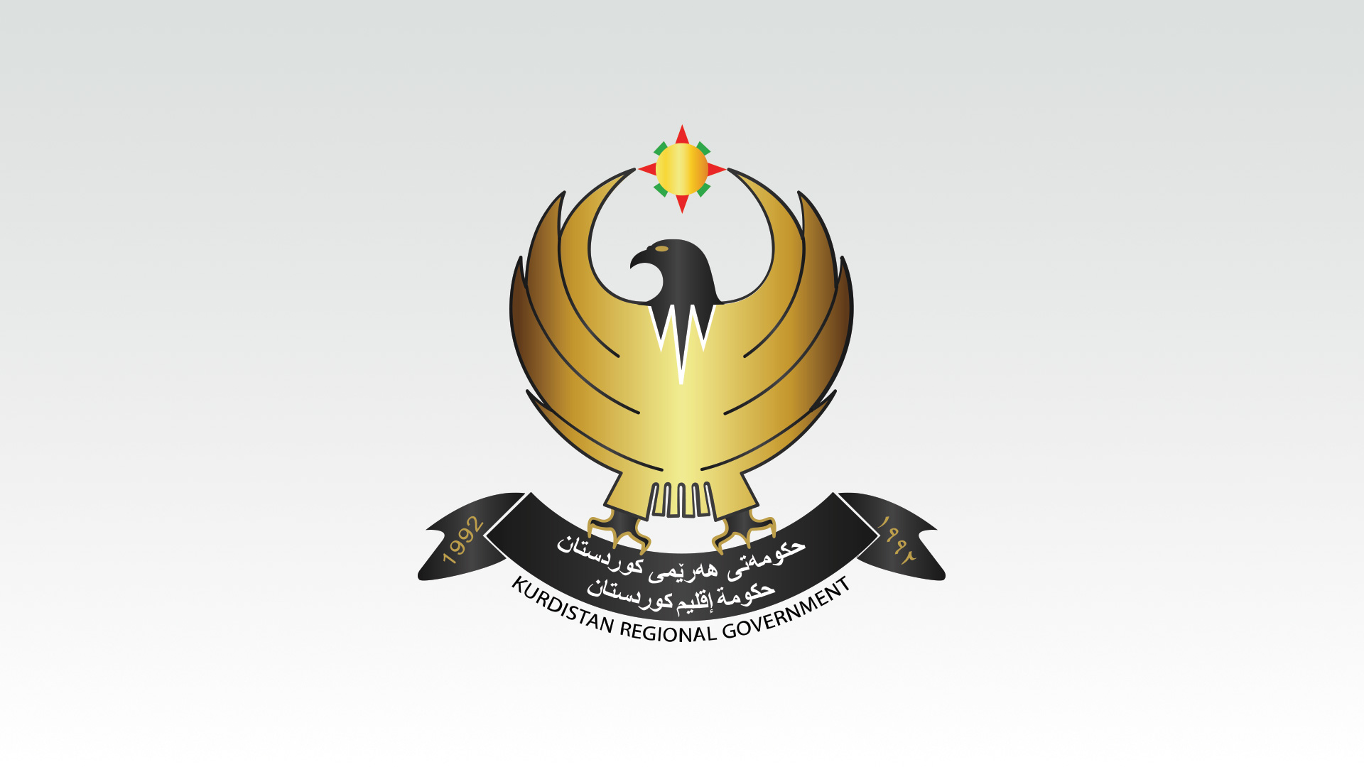 Kurdistan Regional Government | Ministry of Higher Education and ...
